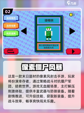 🔥2025最上头的2D像素 zombie生存手游汇总！🎮💥截图3