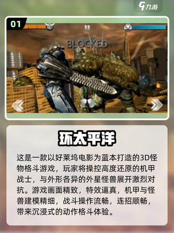 🔥2025最燃怪物格斗游戏榜单来袭！🎮💥截图2