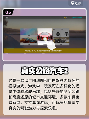 🔥2025必玩高画质竞速手游🔥顶级速度与激情赛车游戏推荐🚀截图6