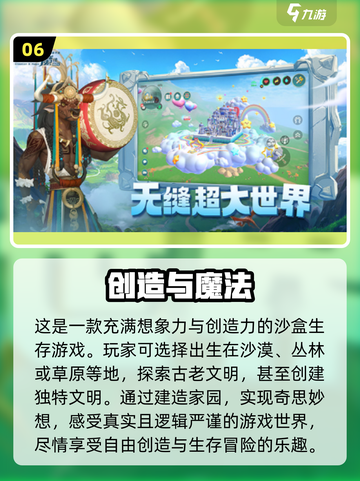 2024超🔥高自由度游戏合集🎮玩到停不下来！截图7