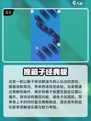 🎯经典怀旧！十年前手机单机游戏合集🎉截图4