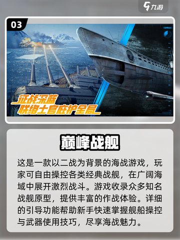 🔥2025必玩！超耐玩的二战卡牌手游大盘点🎉截图4