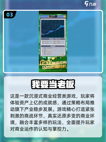 🔥2025最火当老板游戏推荐💼轻松创业模拟🎮截图4