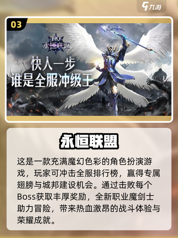 🔥2022年最像奇迹的手游排行🌟截图4