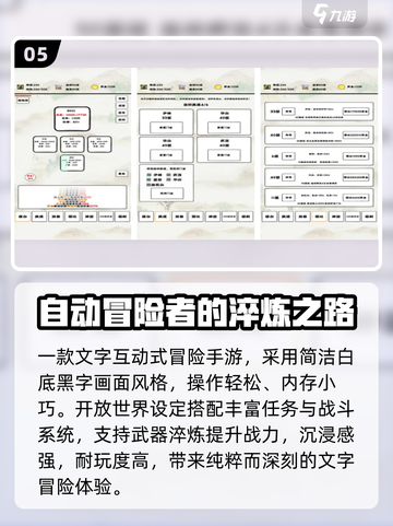 🔥2025最火免费冒险手游推荐🎮截图6