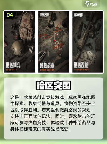 🔥2024男生必玩免费手游推荐🎮截图5