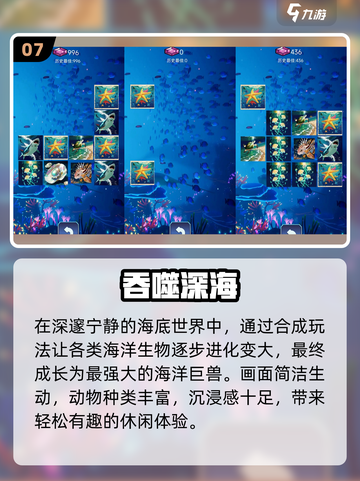 🔥2025最爽吞噬手游TOP榜💥截图8