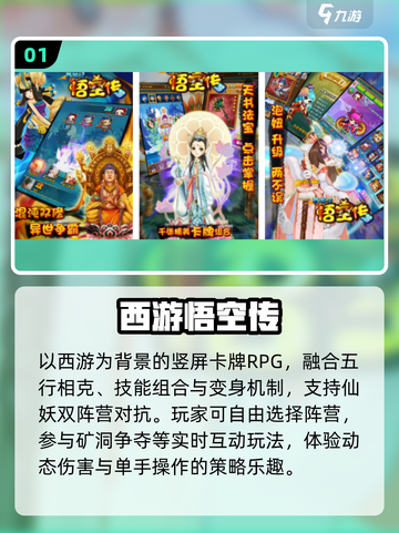 🔥14年西游卡牌神作回归！🎮截图2