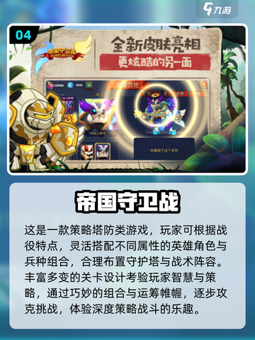 2025最耐玩帝国游戏排行👑🔥截图6