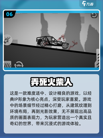🔥2024超耐玩单机手游推荐🎉可玩性爆棚下载大全截图7