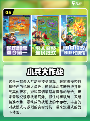 🔥2025爆款游戏推荐🎮超好玩TOP榜来袭！截图6