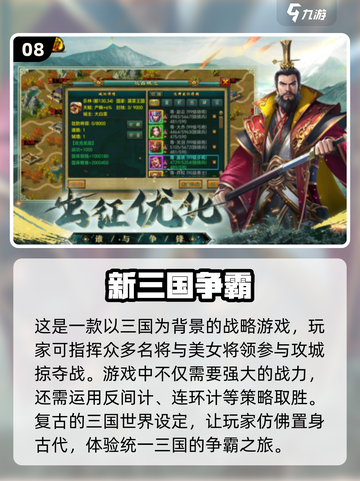 🔥怀旧党必玩！2025经典复古三国手游合集🔥截图9