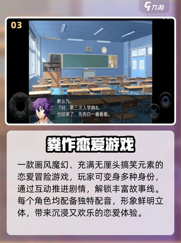 💘2025最火男恋手游TOP榜截图4