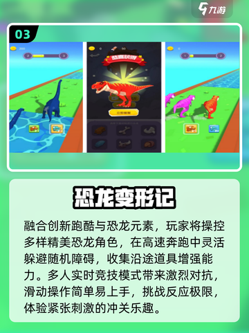 🦖2025超火恐龙手游下载推荐！🔥截图4