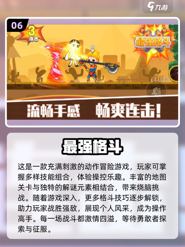 格斗女王🔥2025必玩女生格斗游戏大全截图7