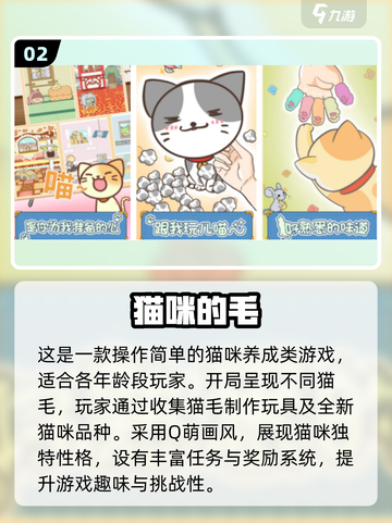 🔥2025最火猫咪手游合集！🐱🎮截图3