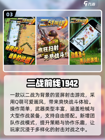 🎮二战迷必玩！2025最耐玩的二战手游推荐🔥截图4