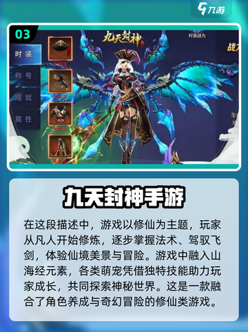 🔥2024必玩仙侠游戏🔥耐玩又上头！截图4