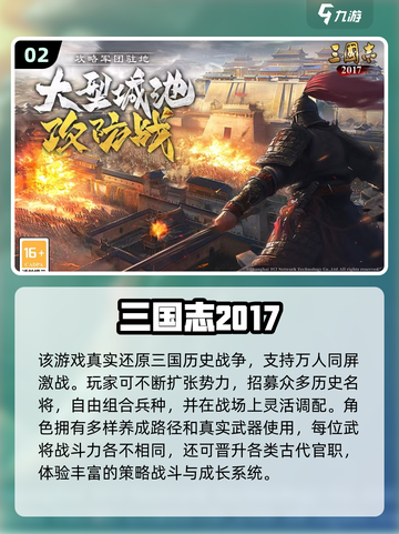 🔥2017平民网游TOP榜💥经典神作回顾！🎮截图3