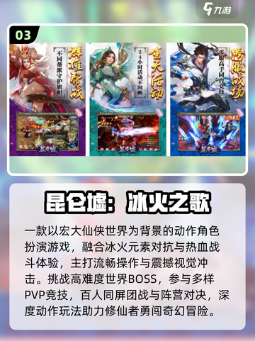 🔥2025爆款昆仑手游TOP榜💥截图4