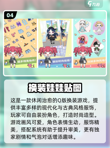 🔮2025超火类古典娃娃手游大揭秘！截图5