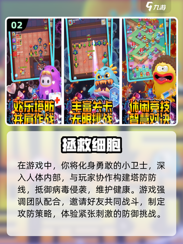 细胞吞噬进化手游🔥2024必玩🔥截图3