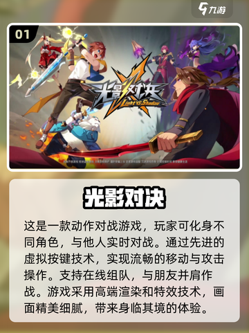 🔥2024热门MOBA游戏合集💥好玩到停不下来！🎮截图2