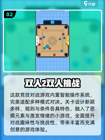 🔥2025超好玩联机游戏大汇总🎮截图3