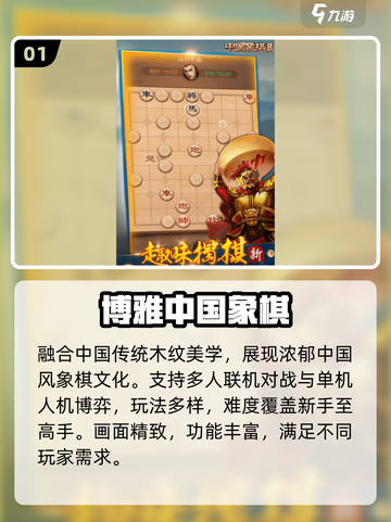 🔥2025最火棋类手游Top10出炉！♟截图2