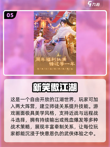 🔥2025必玩！国产武侠动作游戏合集✨截图6