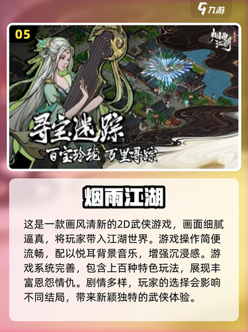 🔥2024必玩手机单机游戏合集🎉截图6