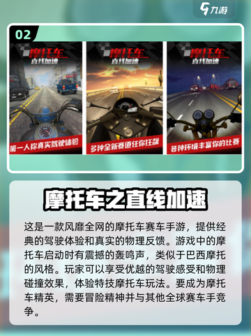 🔥2024必玩！超酷摩托车手游大盘点🏍
截图3
