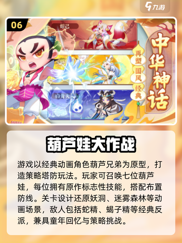 🔥2025动画游戏排行💥超好玩的动画游戏推荐🎮截图7