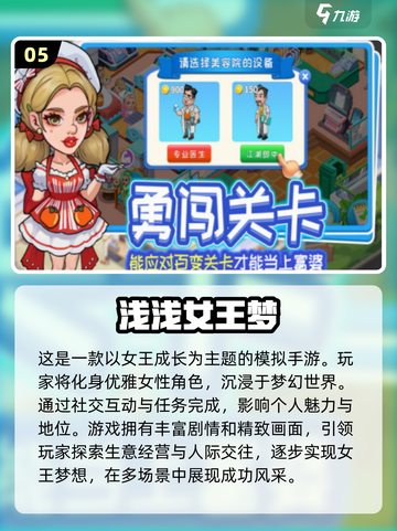 2025最🔥少女模拟器游戏合集🌟玩到停不下来！截图6