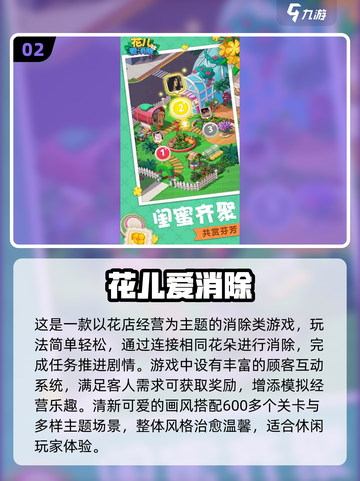 2025最耐玩消除手游TOP10🔥🎮截图3