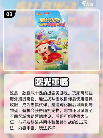 🔥2025最火中文手游TOP榜🎮必玩推荐🔥截图4