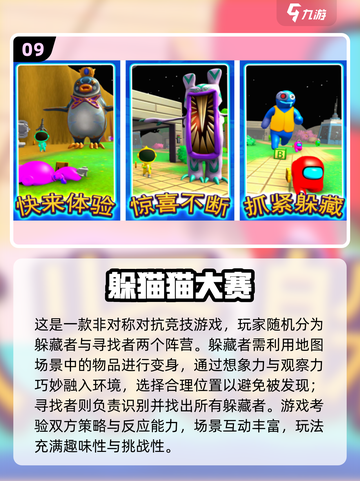 🔥2025超🔥团队协作游戏TOP榜💥玩转合作新高度✨截图10