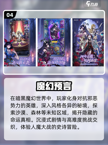 🔥2025必玩！高能猎魔手游推荐💥截图5