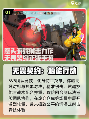 中国网游Top1下载🔥手慢无！截图2