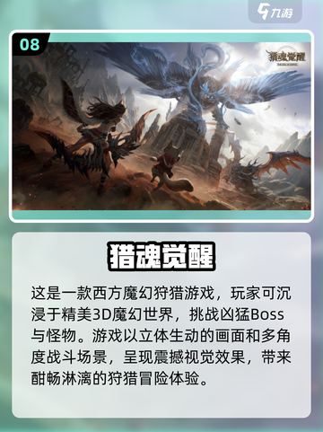 2025最🔥网游排名✨前十手游盘点截图9