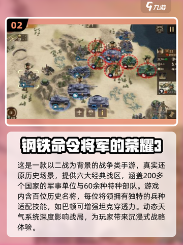 🔥2025欧洲战争手游TOP榜！🌍🔥截图3