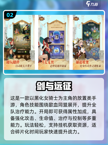 🔥2025女骑士游戏TOP榜！🎮👑截图3