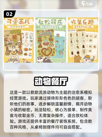 🔥2025女生必玩经营游戏排行榜✨截图3