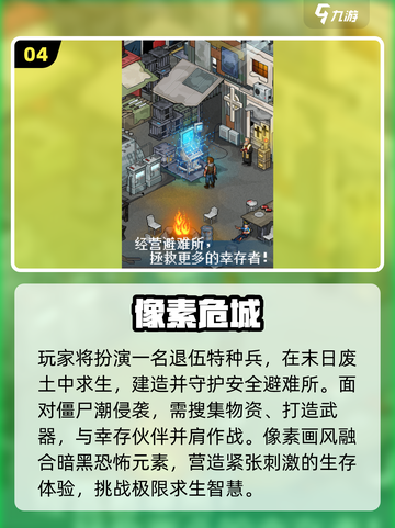 🔥2025必玩联机单机手游🎮截图5