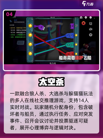 🔥2025最火团队游戏TOP榜💥截图5
