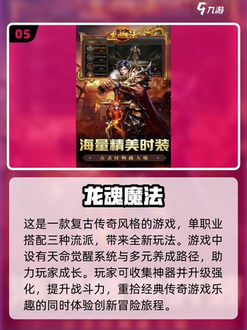 🔥2025最热门角色扮演单机游戏推荐💥玩了就停不下来！截图6