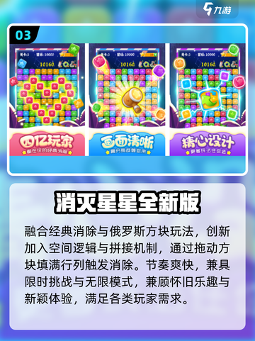 🔥2025最火消除游戏TOP榜💥截图4