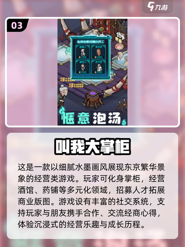2025最受欢迎经营手游🔥排行榜单出炉！快来下载玩转 BUSINESS👇截图4