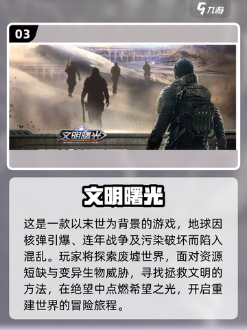 文明战争游戏推荐💥2022超好玩🔥截图4