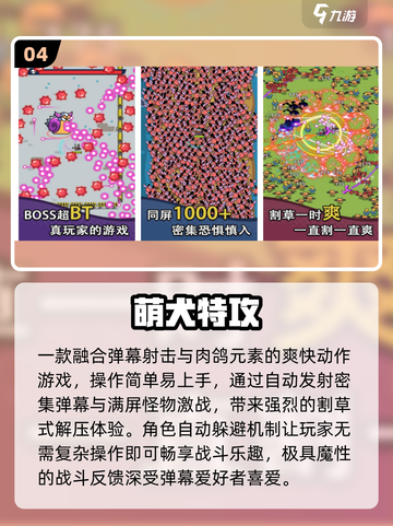 🔥2025最火弹幕射击手游TOP5免费畅玩💥截图5